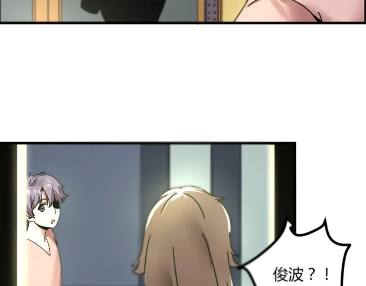 第60话 约会≠恋爱 第158页
