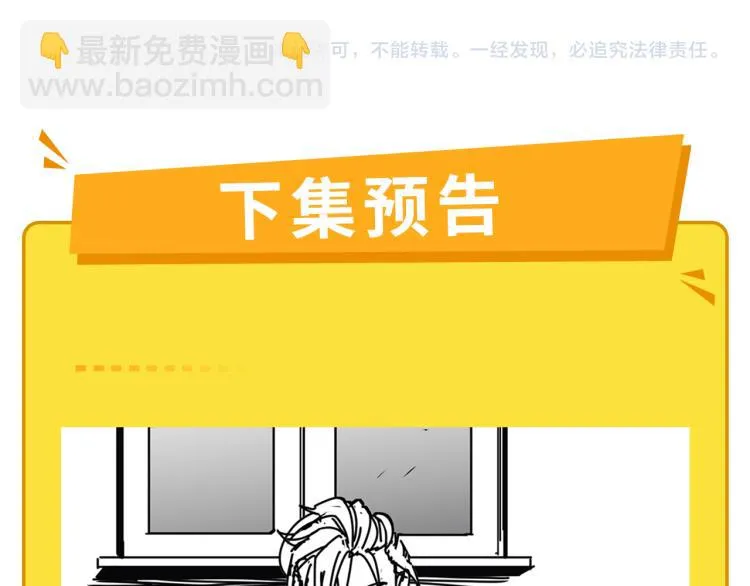 第60话 约会≠恋爱 第163页
