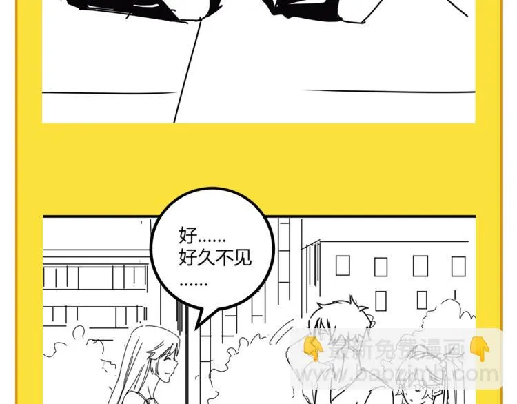 第60话 约会≠恋爱 第165页