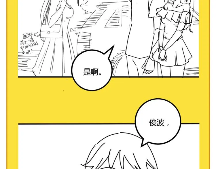 第60话 约会≠恋爱 第166页