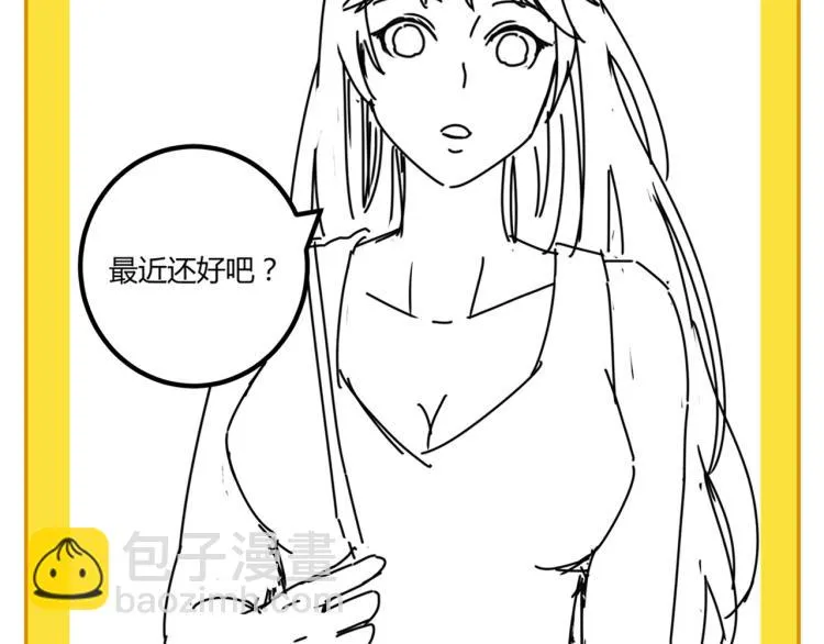 第60话 约会≠恋爱 第167页