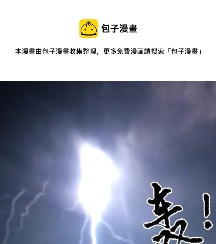 第59话 TONY的恋爱指南 第1页