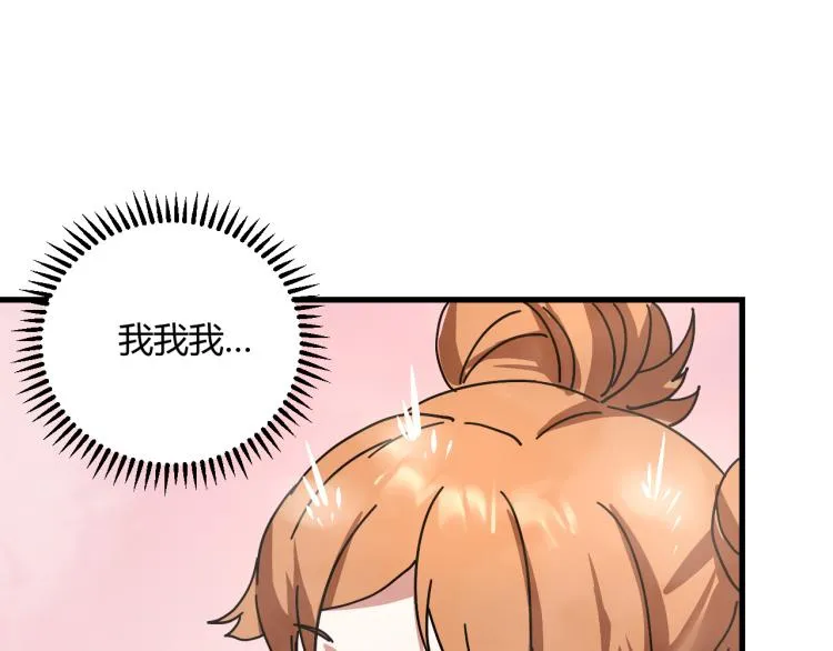 第59话 TONY的恋爱指南 第9页
