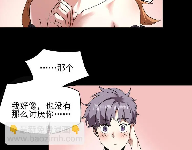 第59话 TONY的恋爱指南 第21页