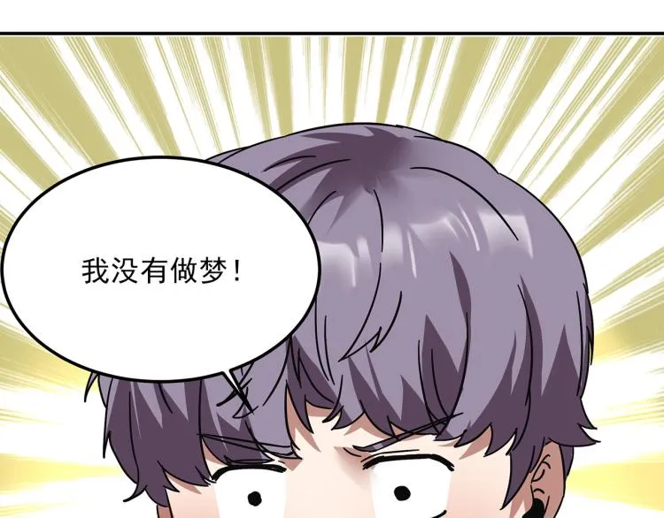 第59话 TONY的恋爱指南 第27页