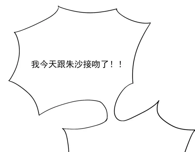 第59话 TONY的恋爱指南 第29页