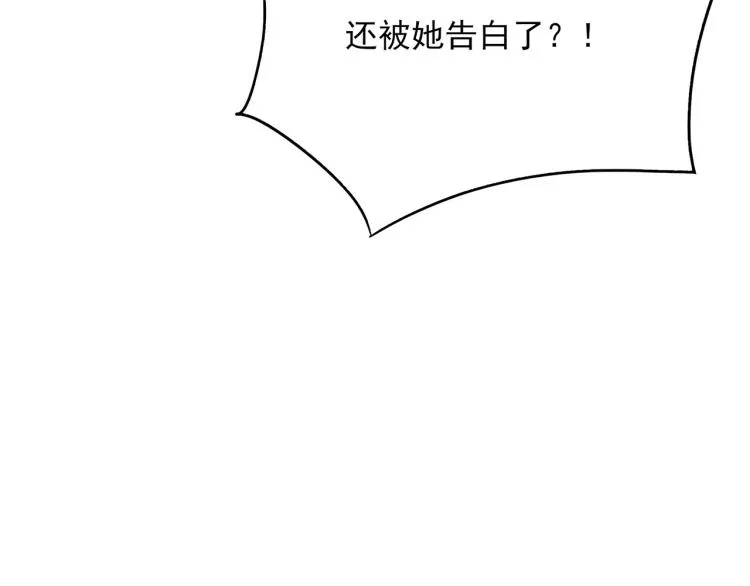 第59话 TONY的恋爱指南 第30页