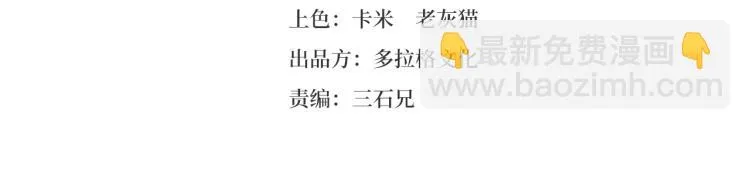 第59话 TONY的恋爱指南 第36页