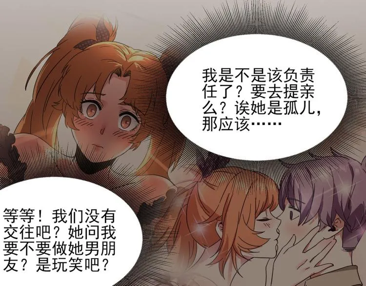 第59话 TONY的恋爱指南 第39页