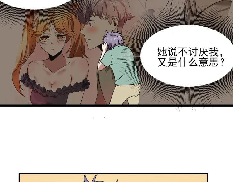 第59话 TONY的恋爱指南 第40页