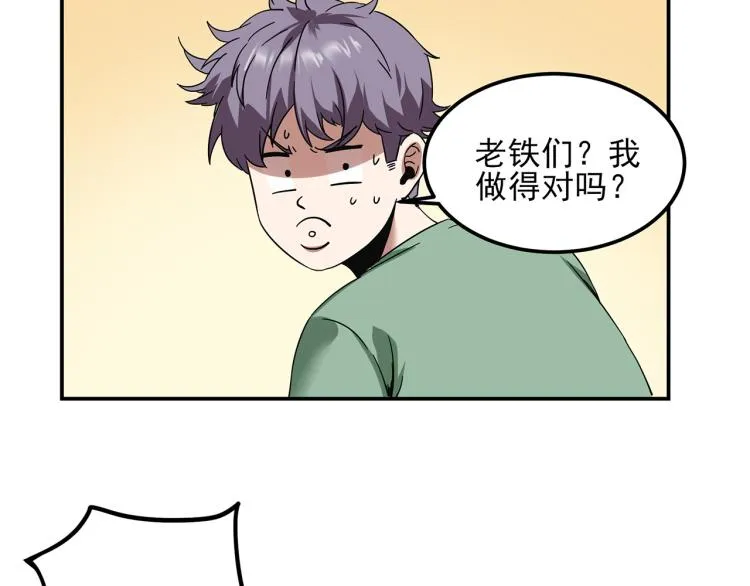 第59话 TONY的恋爱指南 第41页
