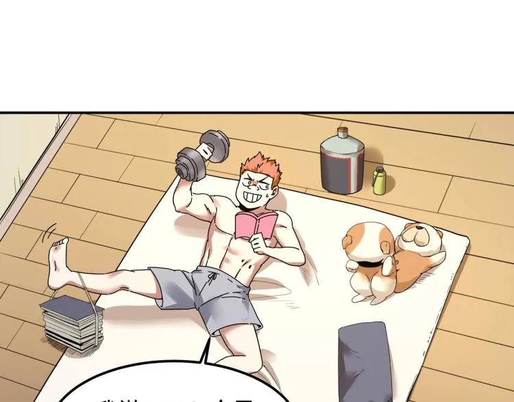 第59话 TONY的恋爱指南 第44页