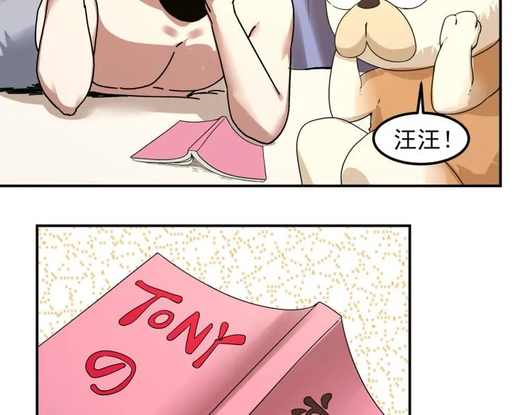 第59话 TONY的恋爱指南 第46页
