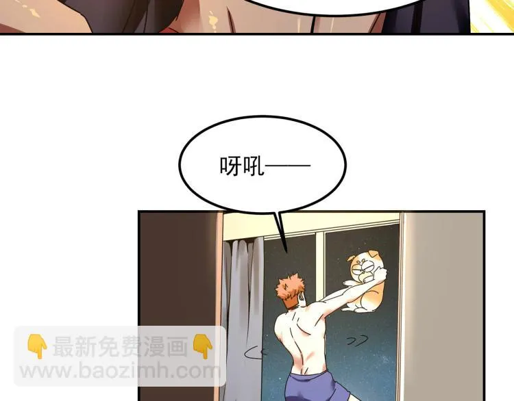 第59话 TONY的恋爱指南 第49页