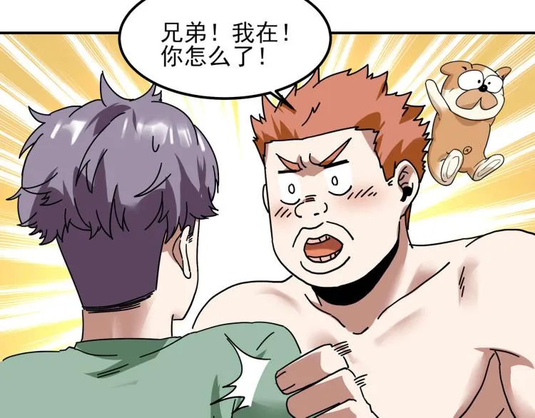 第59话 TONY的恋爱指南 第52页