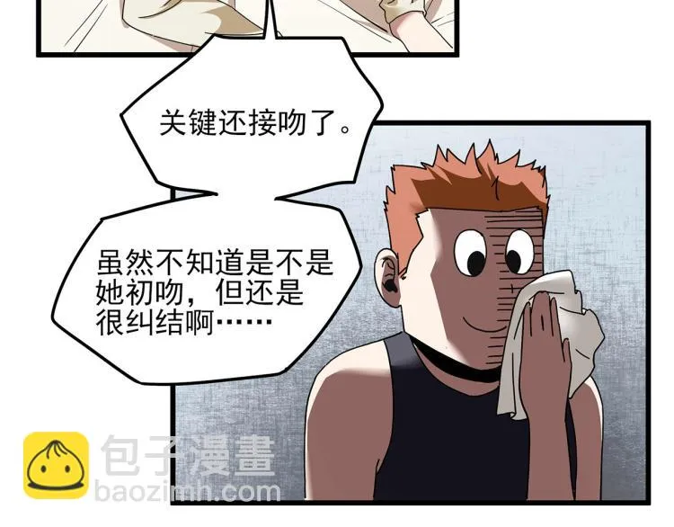 第59话 TONY的恋爱指南 第62页