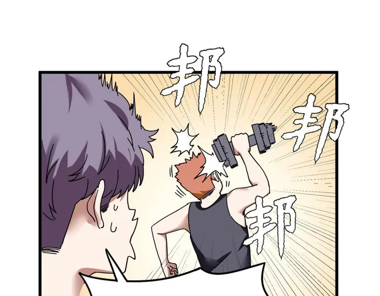 第59话 TONY的恋爱指南 第63页