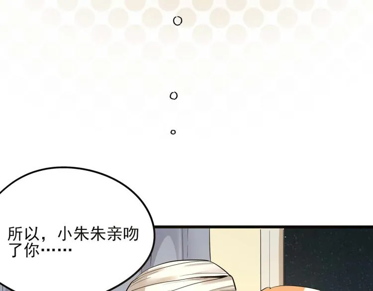 第59话 TONY的恋爱指南 第66页