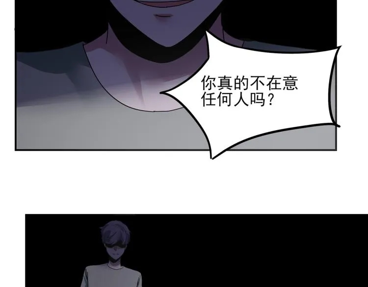第59话 TONY的恋爱指南 第103页