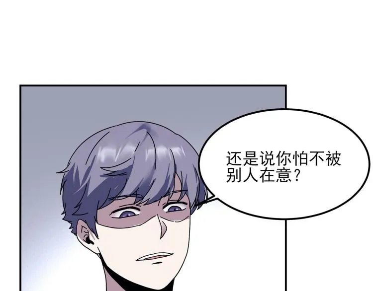 第59话 TONY的恋爱指南 第106页