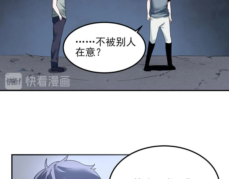 第59话 TONY的恋爱指南 第108页