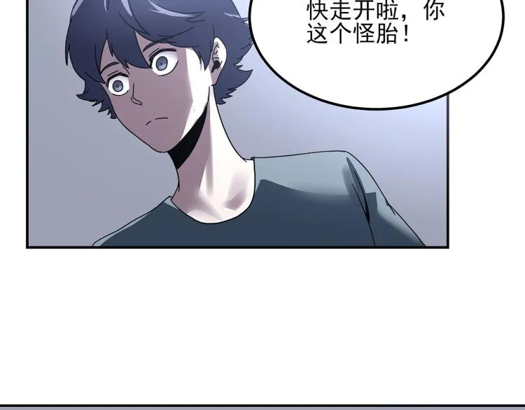 第59话 TONY的恋爱指南 第109页