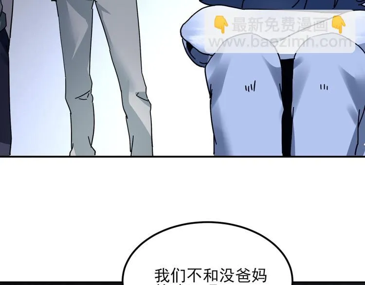 第59话 TONY的恋爱指南 第111页