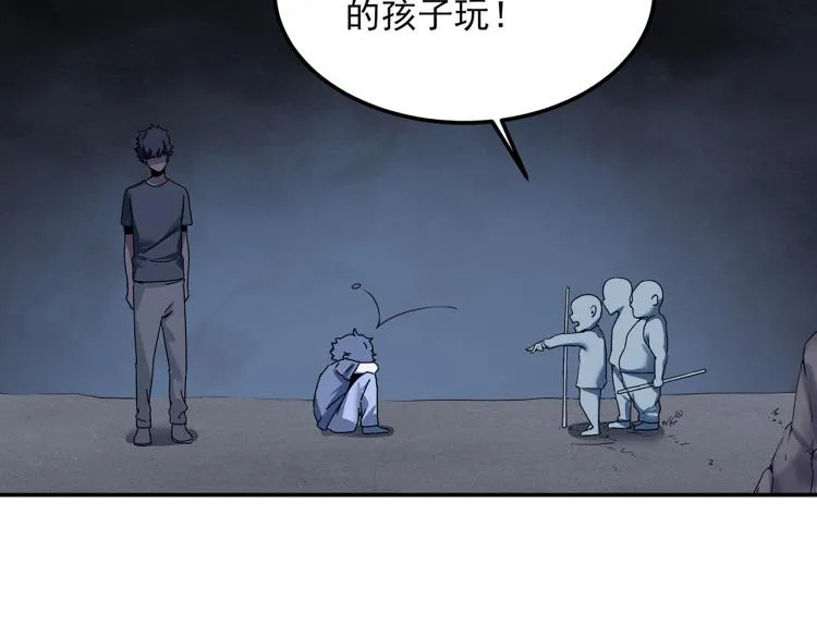第59话 TONY的恋爱指南 第112页
