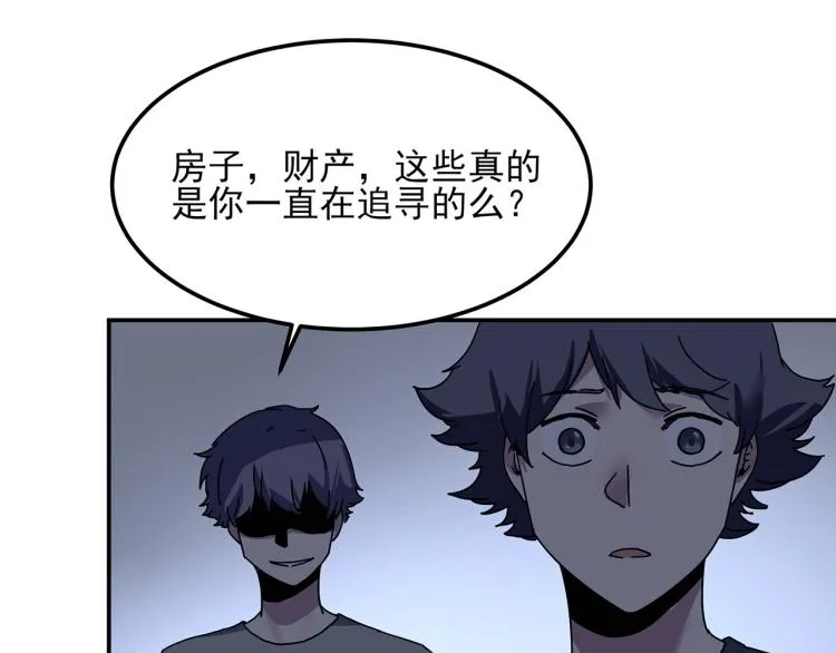 第59话 TONY的恋爱指南 第113页