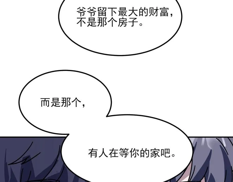 第59话 TONY的恋爱指南 第117页