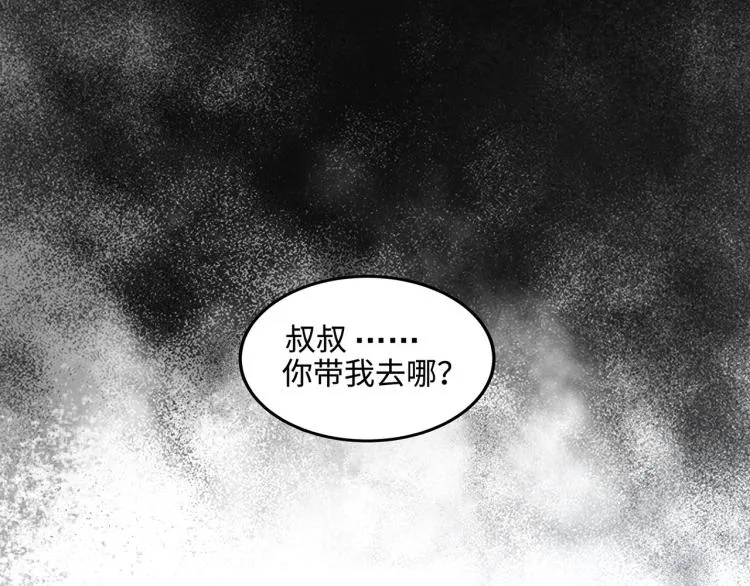 第59话 TONY的恋爱指南 第121页