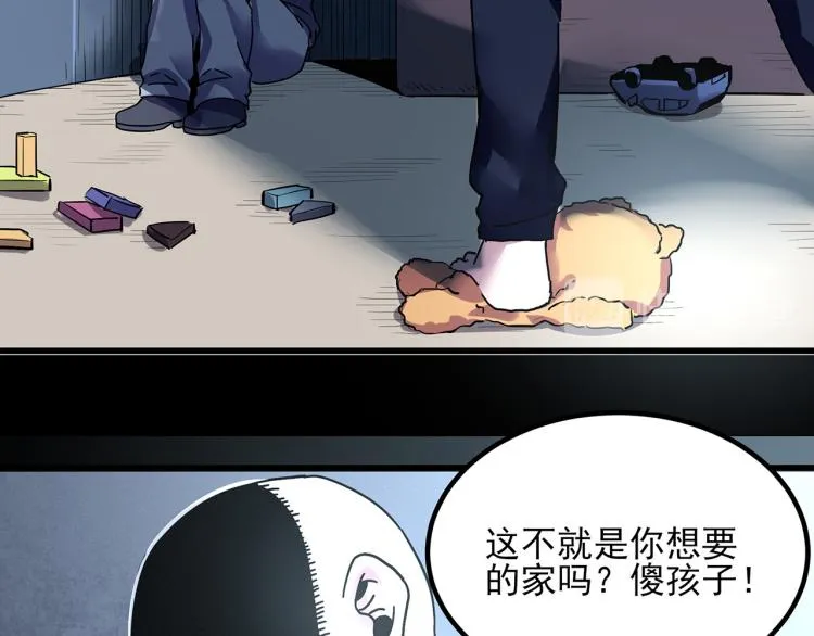 第59话 TONY的恋爱指南 第124页