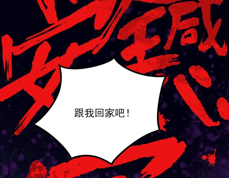 第59话 TONY的恋爱指南 第126页