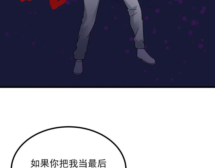 第59话 TONY的恋爱指南 第129页