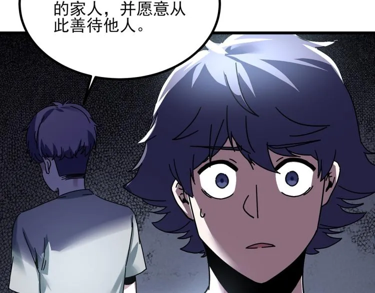 第59话 TONY的恋爱指南 第130页