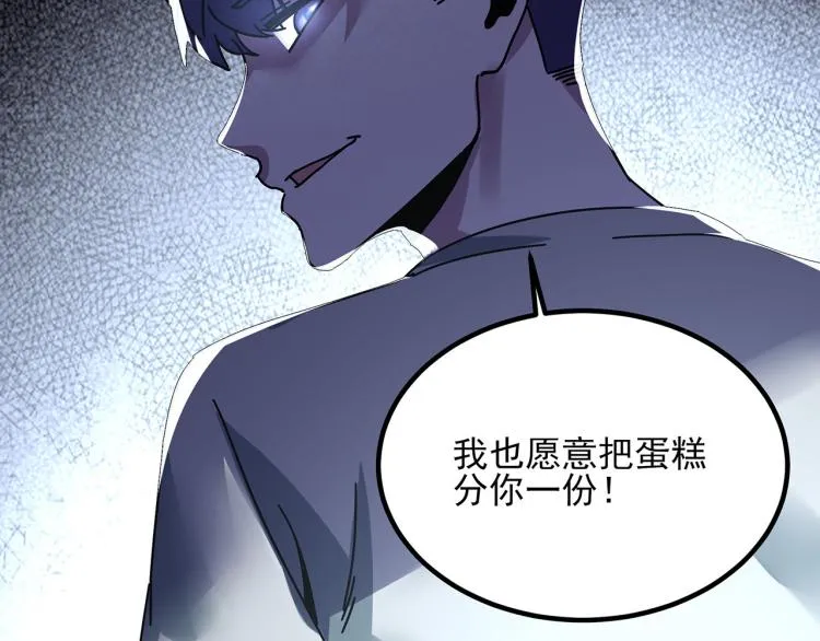 第59话 TONY的恋爱指南 第132页