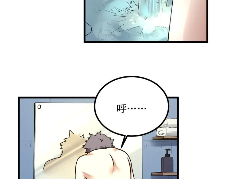 第59话 TONY的恋爱指南 第139页