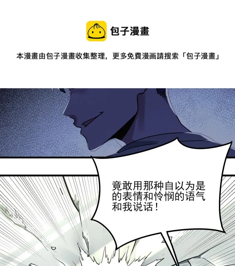 第59话 TONY的恋爱指南 第143页