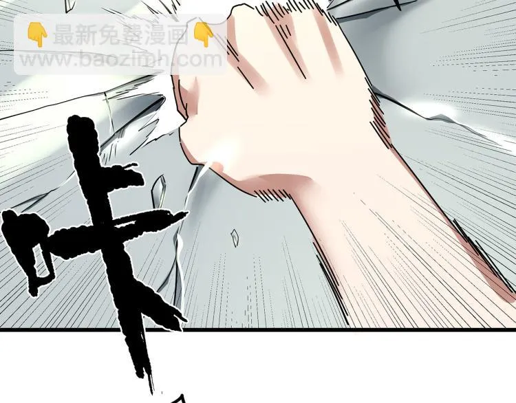 第59话 TONY的恋爱指南 第144页