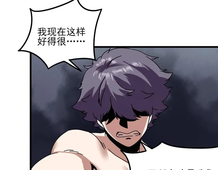 第59话 TONY的恋爱指南 第145页