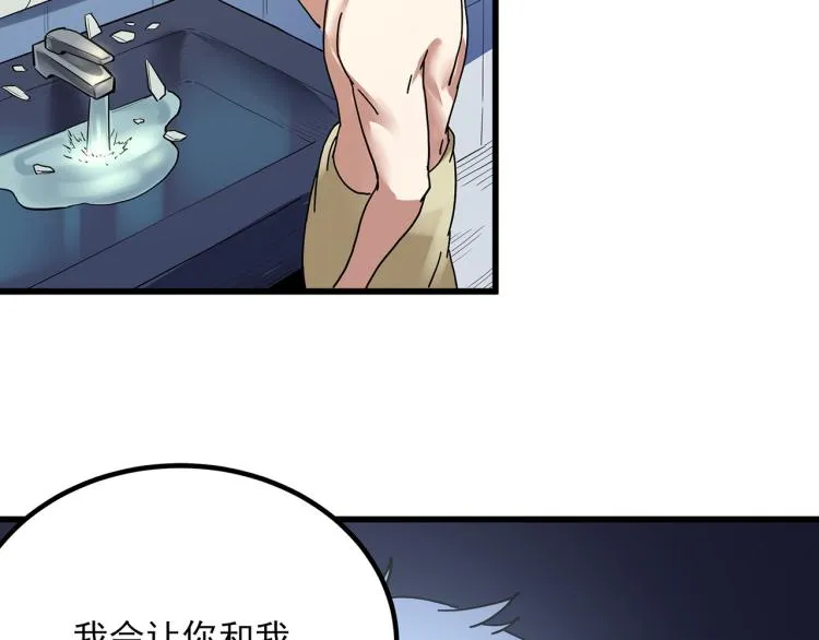 第59话 TONY的恋爱指南 第147页