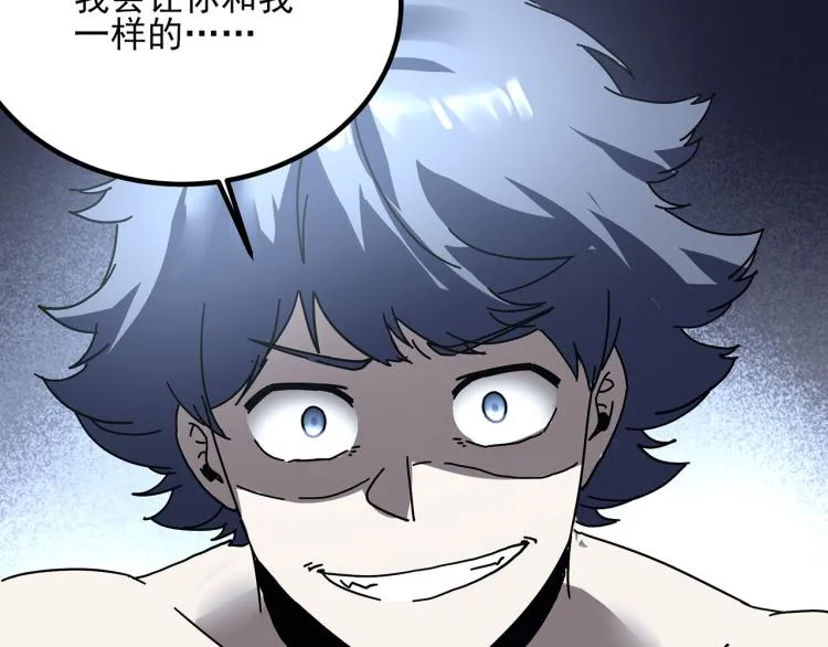 第59话 TONY的恋爱指南 第148页