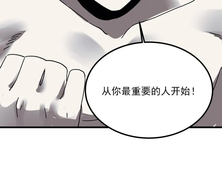 第59话 TONY的恋爱指南 第149页