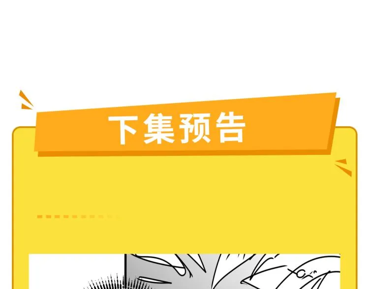 第59话 TONY的恋爱指南 第157页