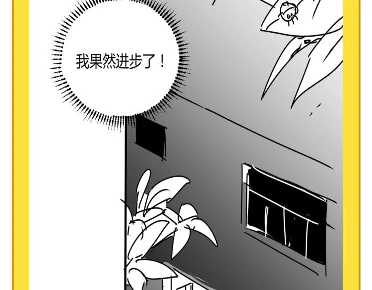 第59话 TONY的恋爱指南 第158页