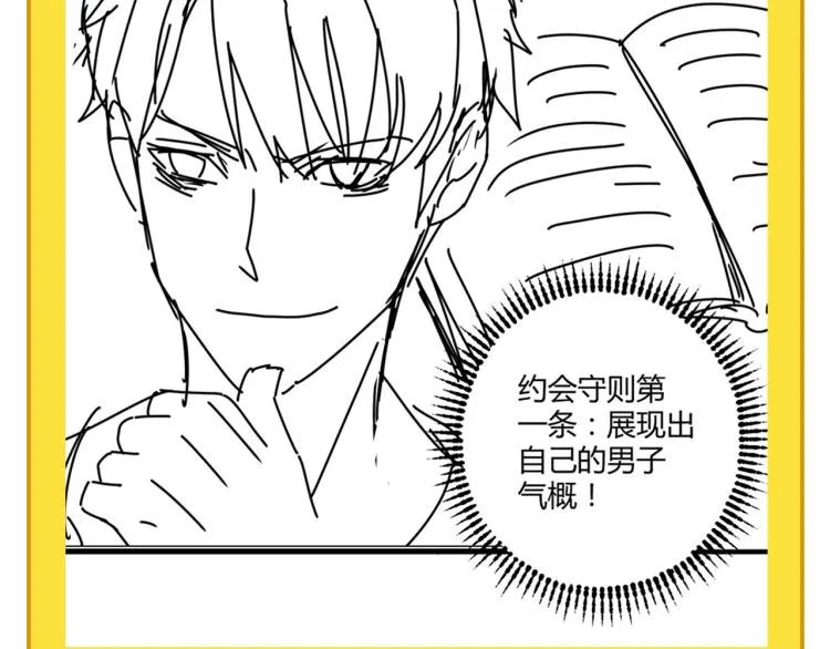 第59话 TONY的恋爱指南 第161页