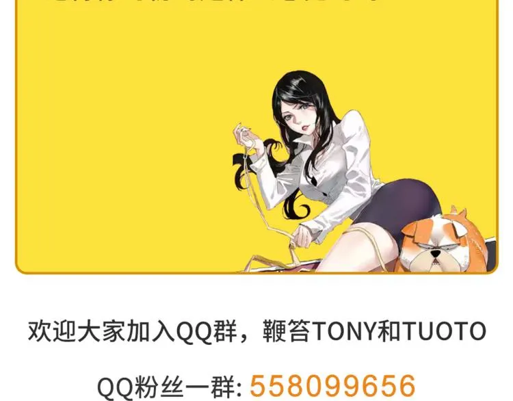 第59话 TONY的恋爱指南 第164页