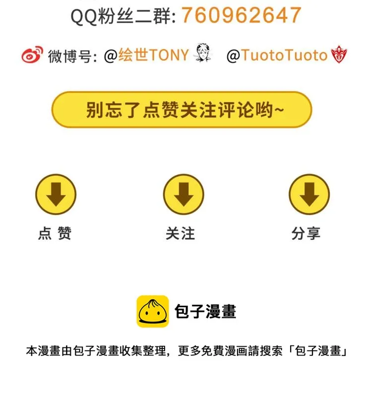 第59话 TONY的恋爱指南 第165页