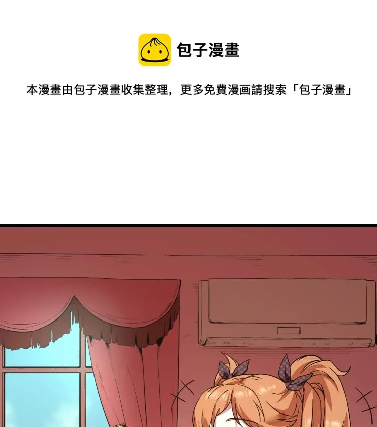 第58话 兄弟碟中谍 第1页