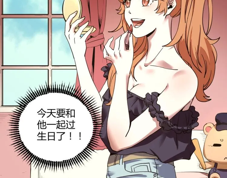 第58话 兄弟碟中谍 第2页